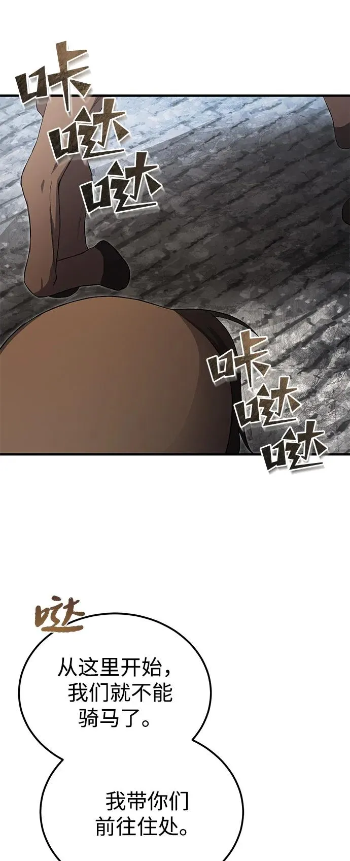 [第106话] 已经开始了吗？70