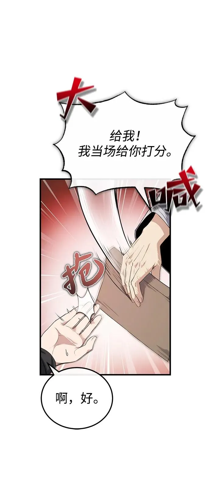 [第109话] 给你点颜色瞧瞧43