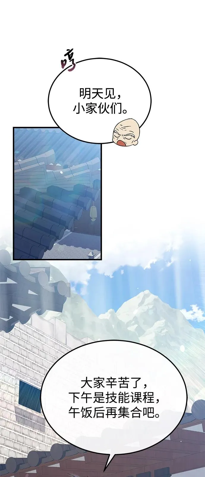 [第110话] 苍天剑王笑了1