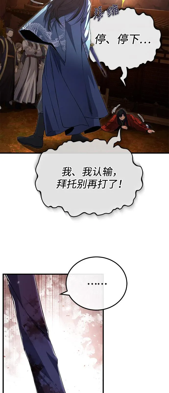 [第106话] 已经开始了吗？25