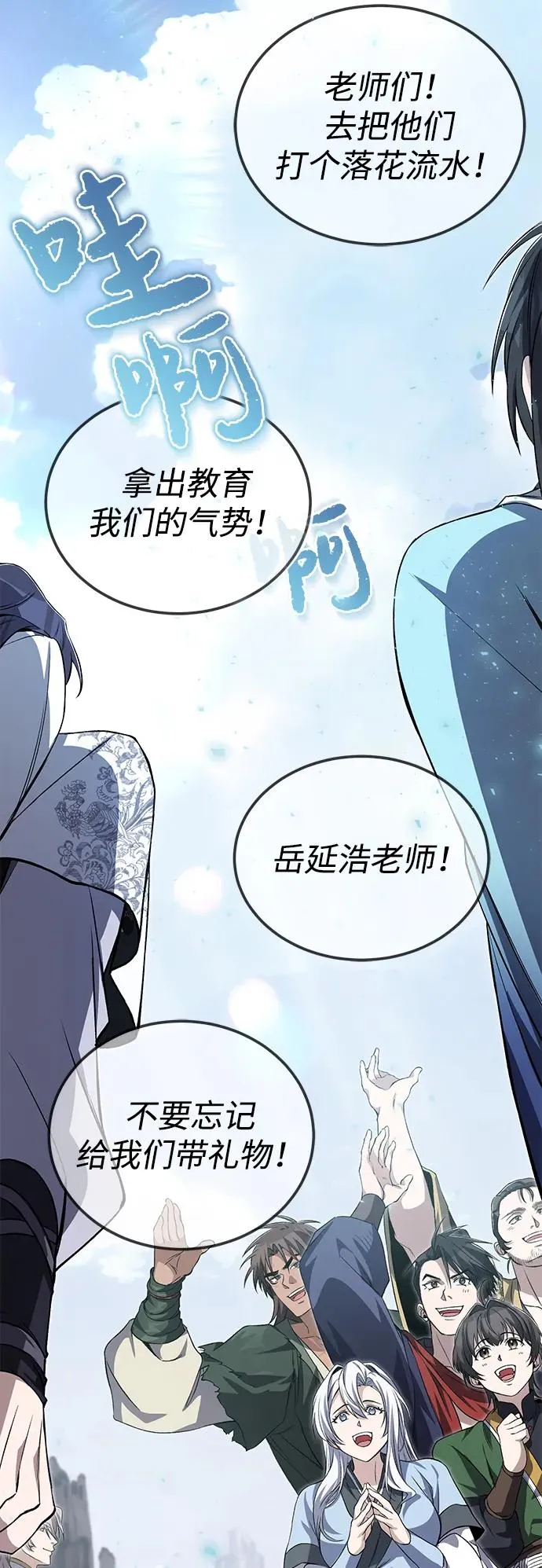 [第104话] 不要再说了77