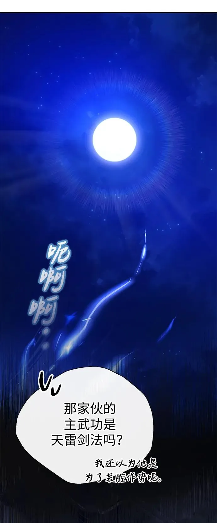 [第103话] 你想成为失败之作吗？34