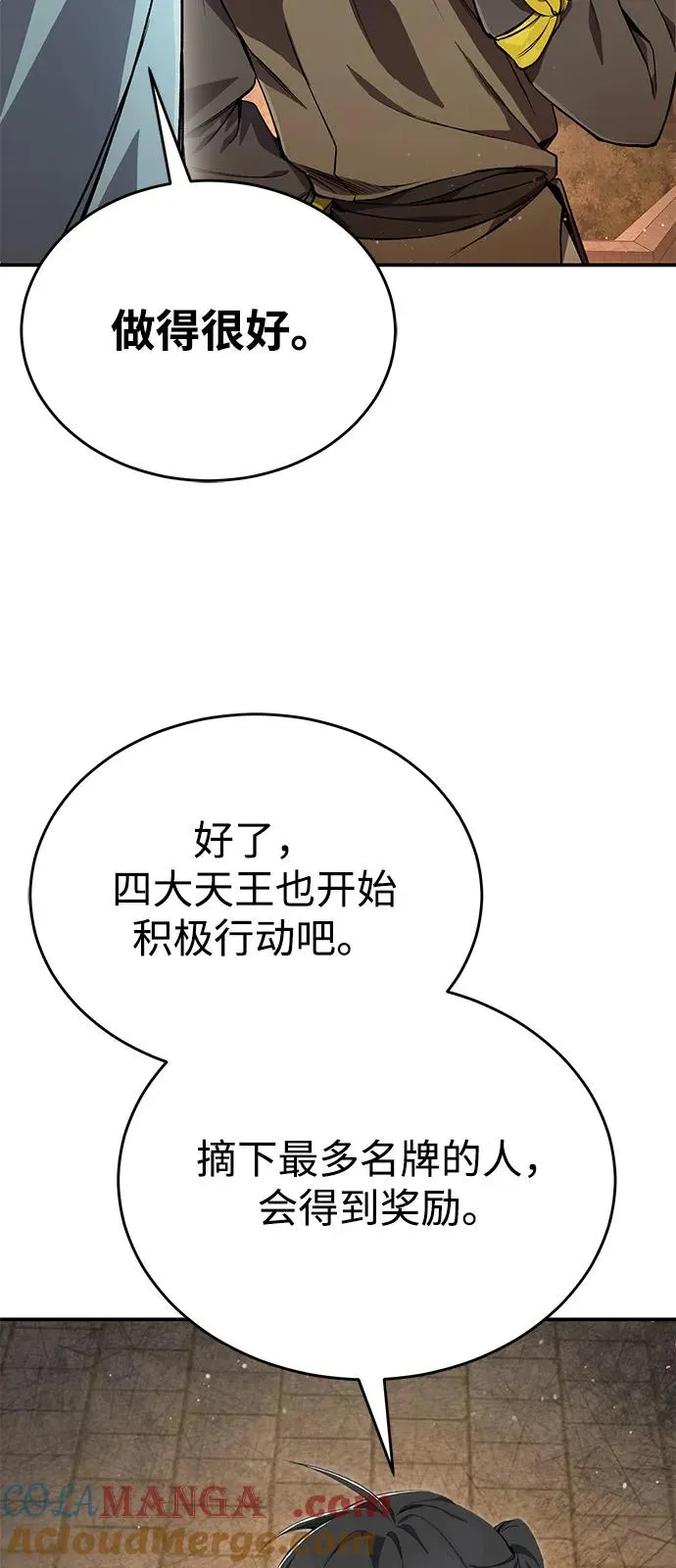 [第101话] 现在开始反击8