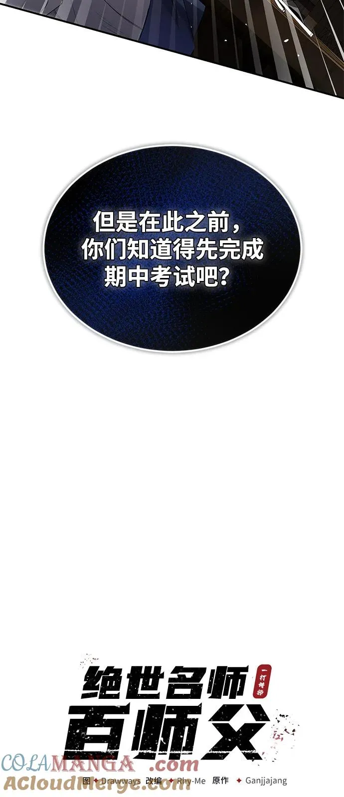 [第100话] 四大天王28