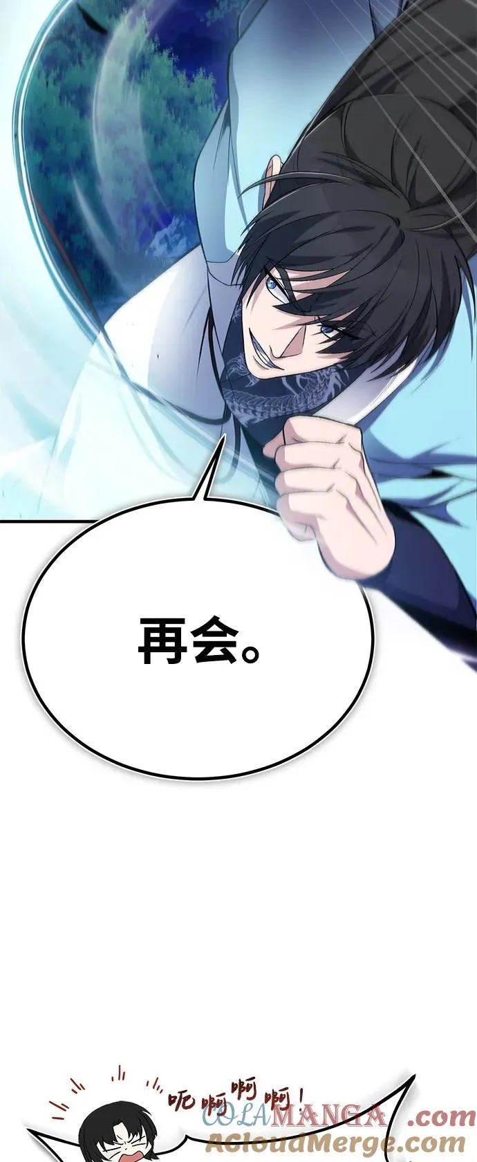 [第112话] 完美收尾21