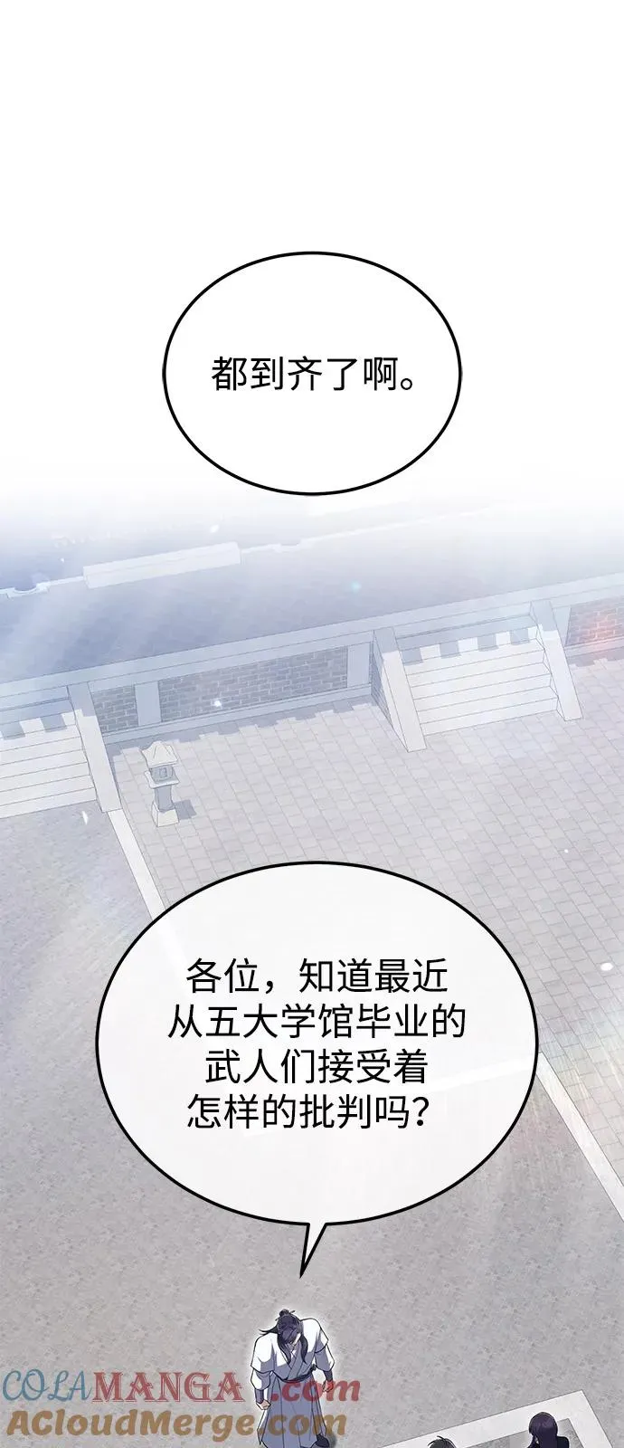 [第110话] 苍天剑王笑了6