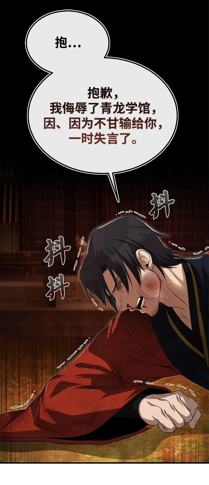 [第106话] 已经开始了吗？29