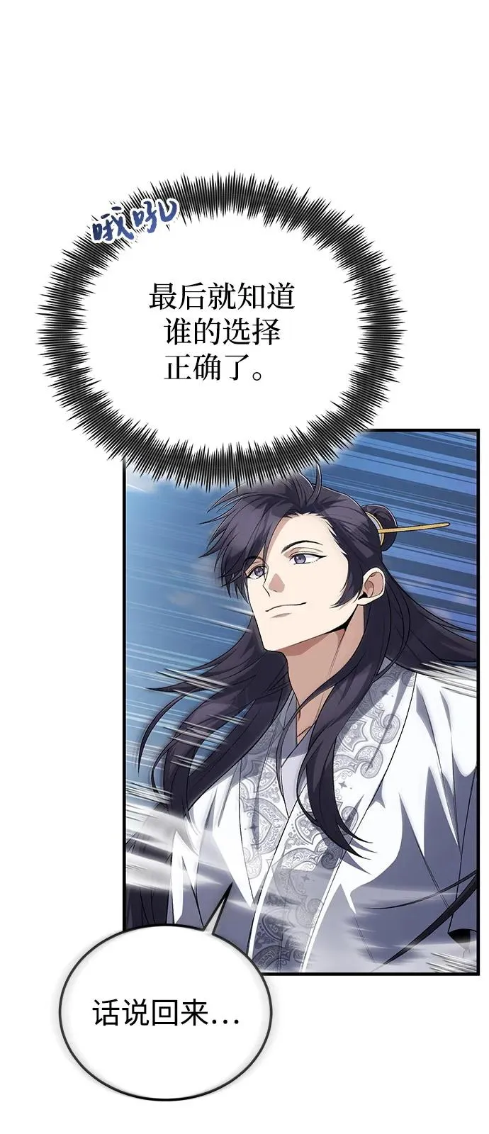 [第110话] 苍天剑王笑了49