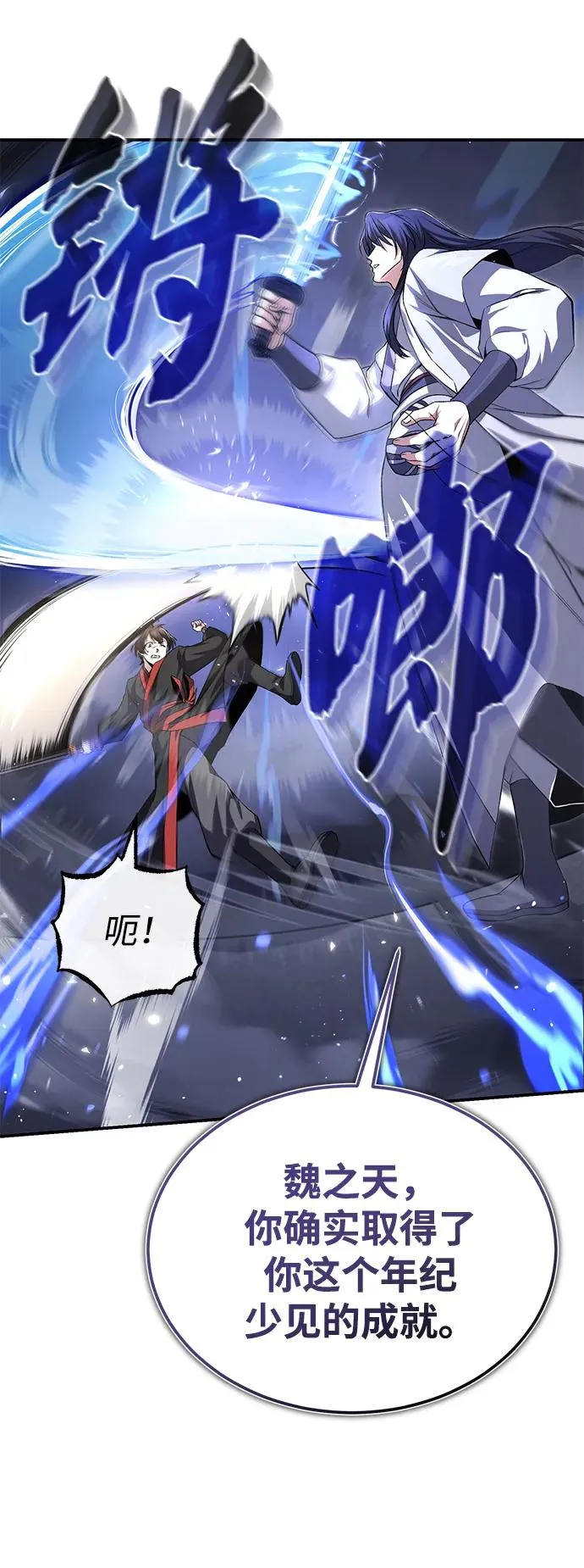 [第103话] 你想成为失败之作吗？16