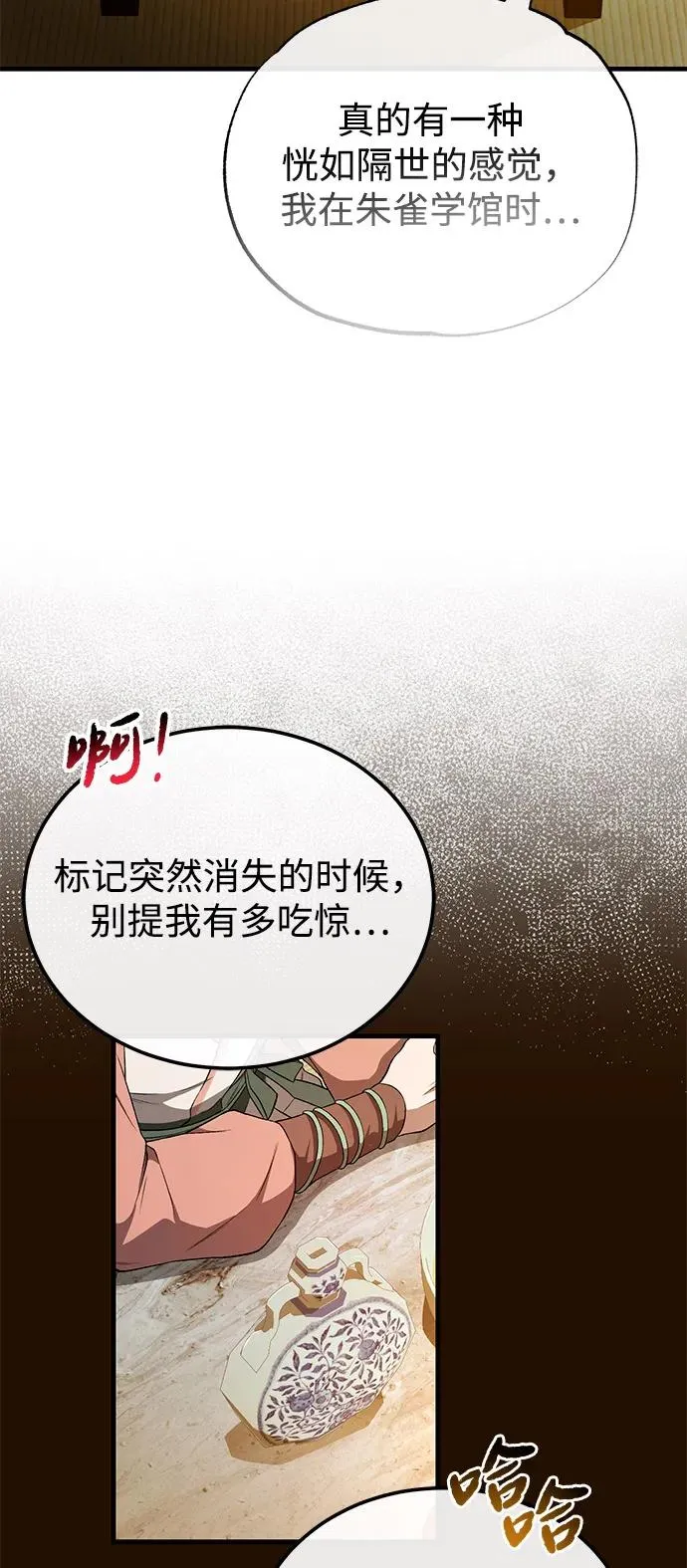 [第113话] 天伊堂的闯入者5