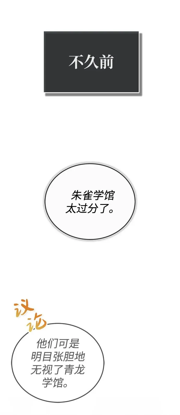 [第106话] 已经开始了吗？1