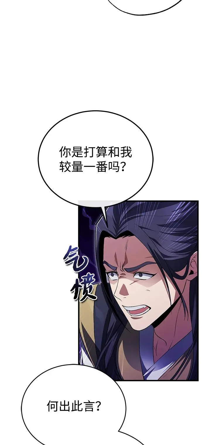 [第112话] 完美收尾70
