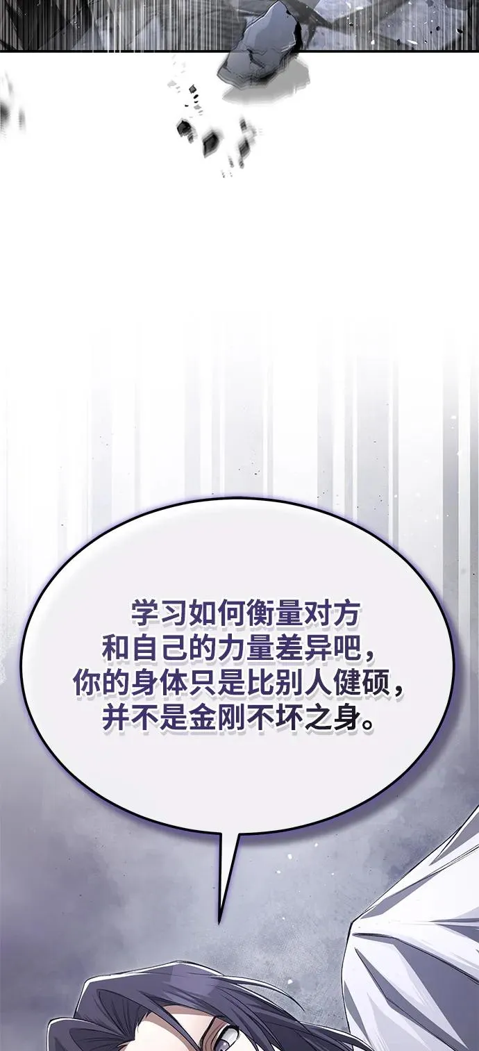 [第102话] 四大天王中最强85