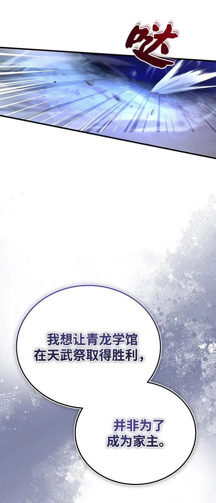 [第111话] 每人一巴掌62