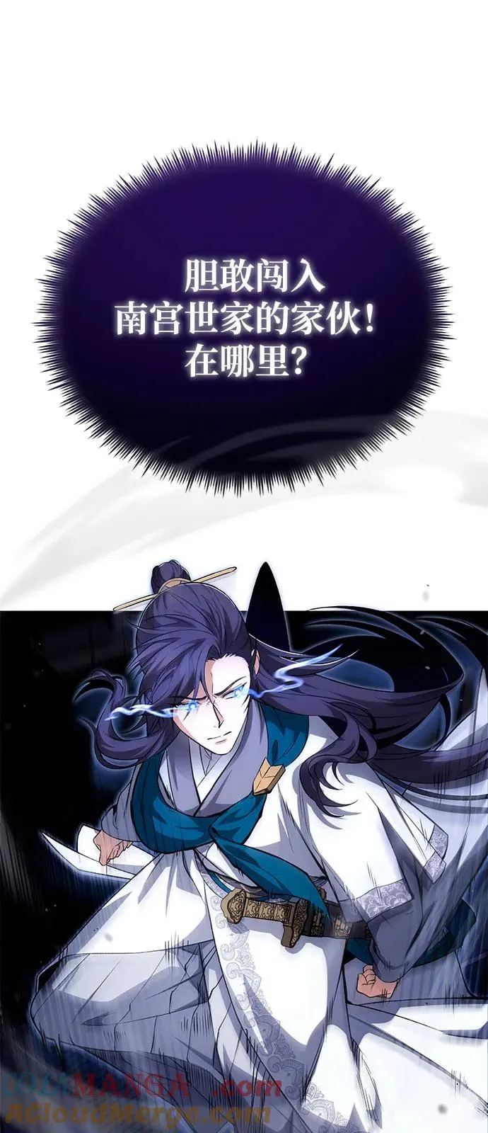 [第113话] 天伊堂的闯入者78