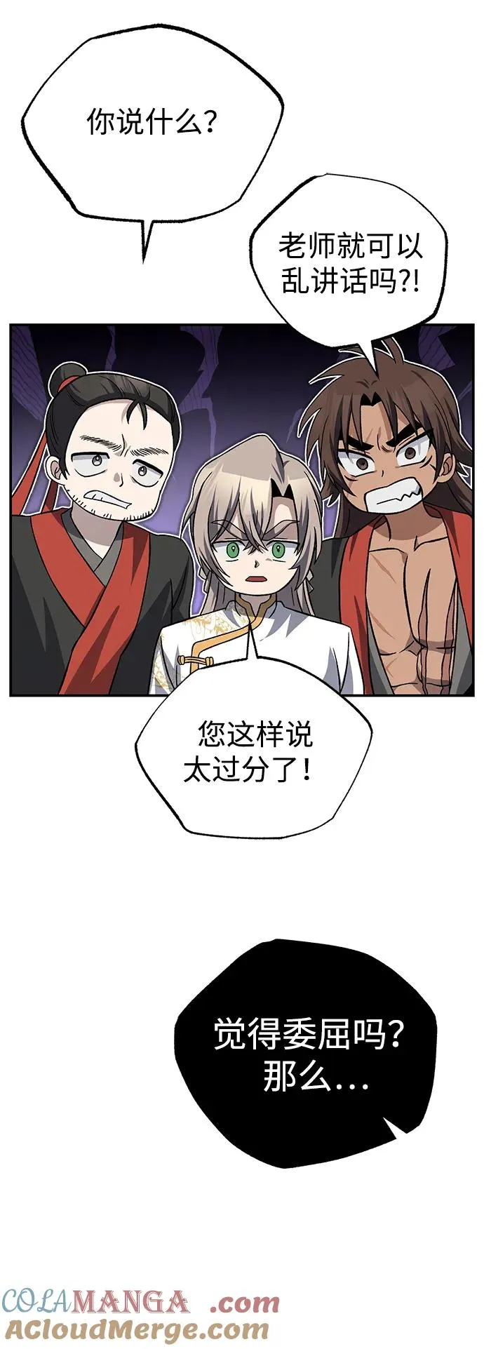 [第103话] 你想成为失败之作吗？30