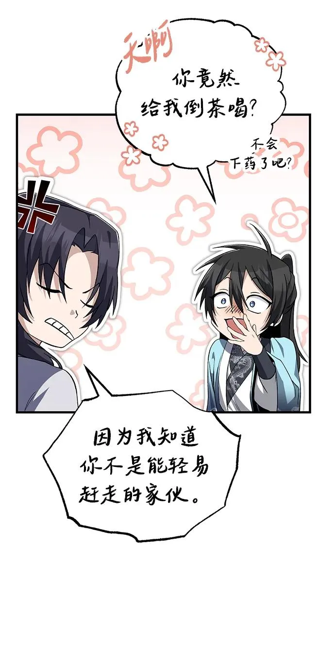 [第104话] 不要再说了8