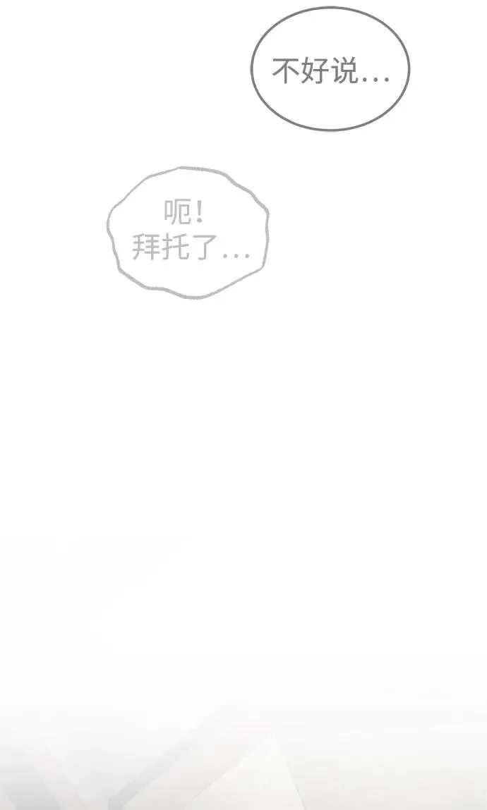[第104话] 不要再说了62