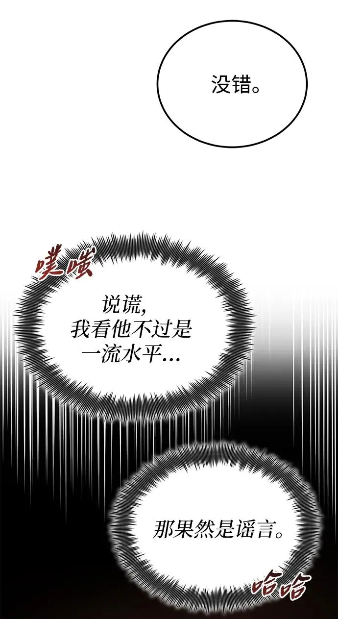 [第105话] 胆小鬼青龙？55
