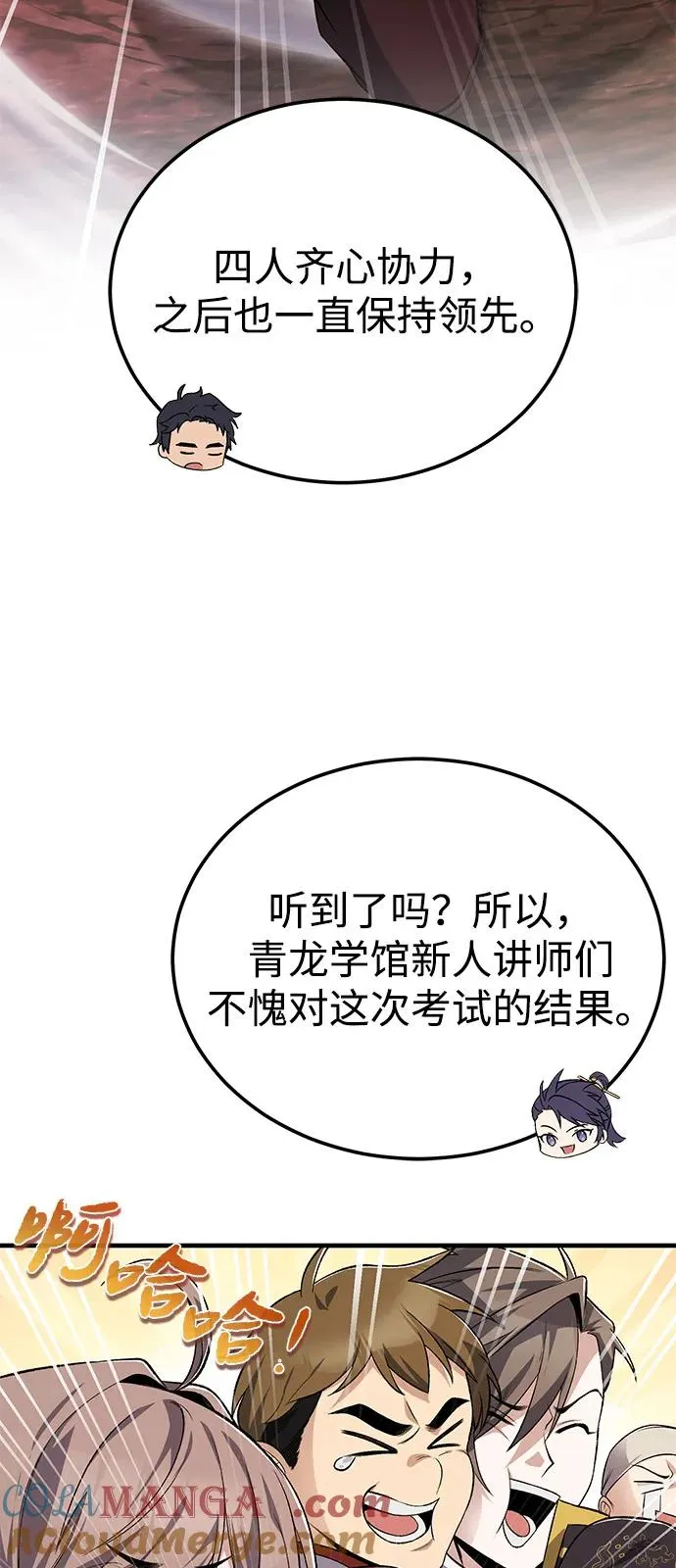 [第112话] 完美收尾81