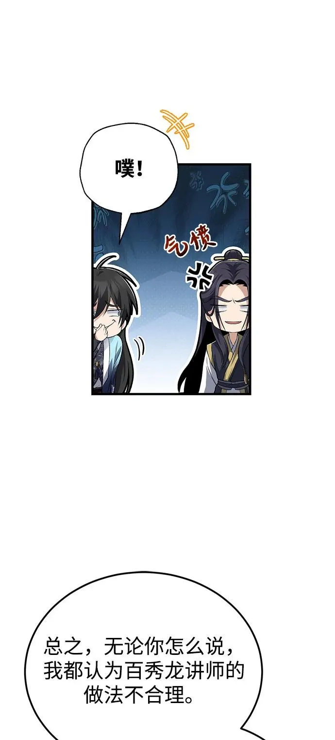 [第112话] 完美收尾64