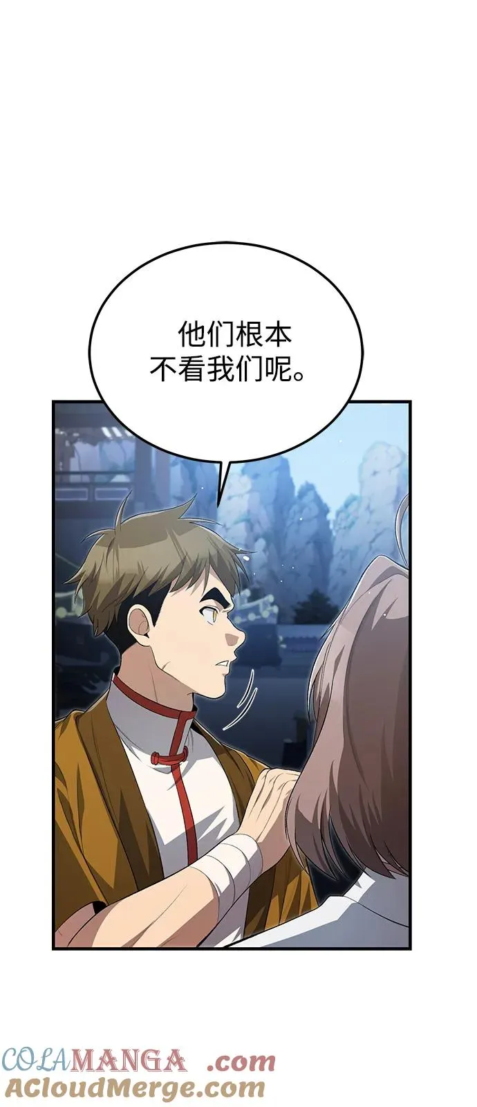 [第107话] 你在侮辱我吗？12