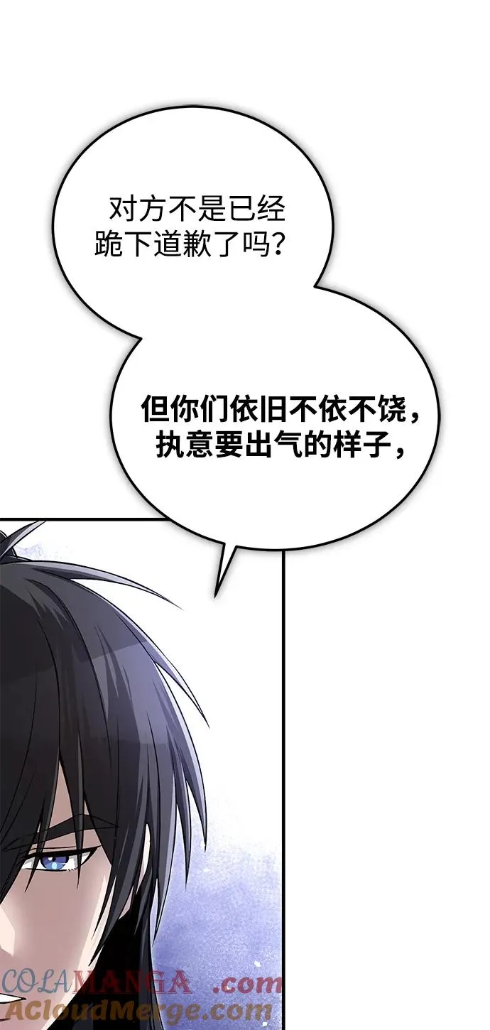 [第105话] 胆小鬼青龙？63