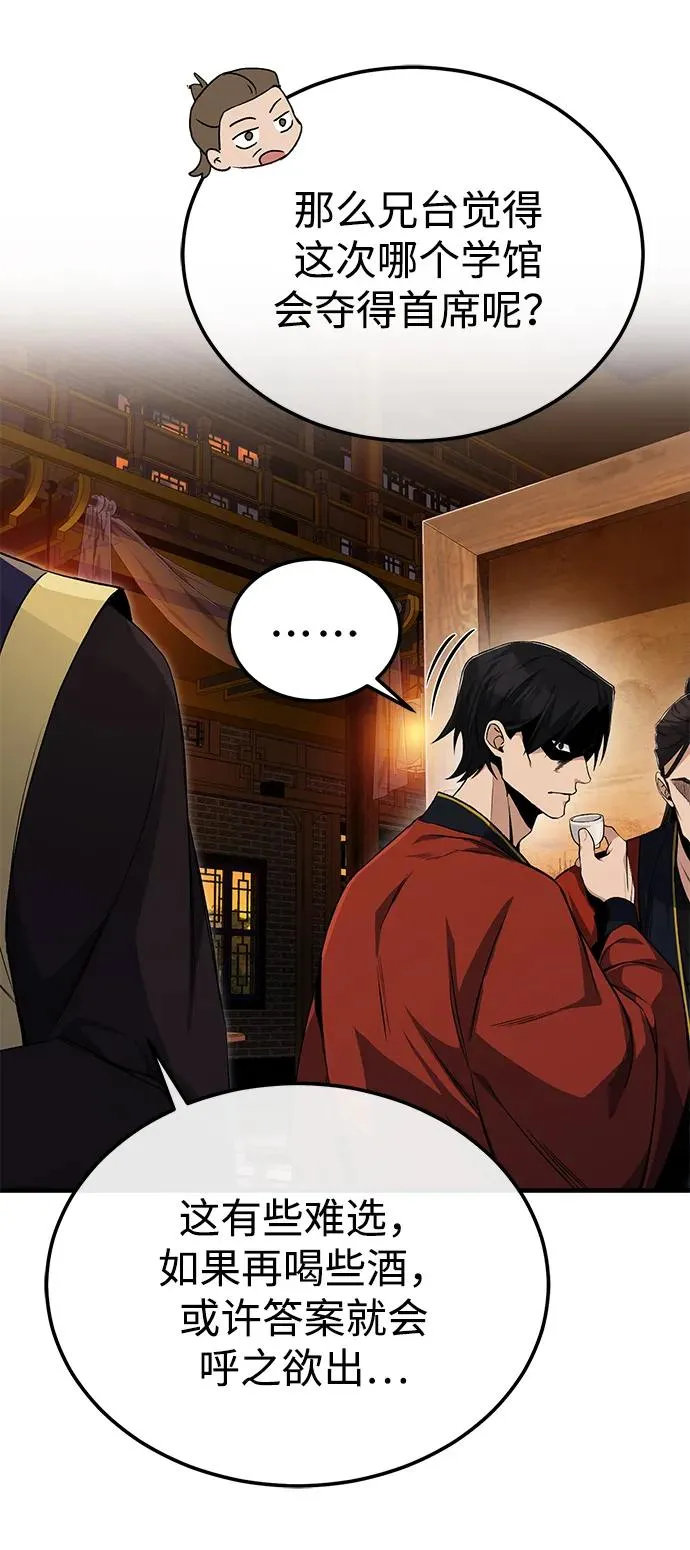 [第105话] 胆小鬼青龙？13