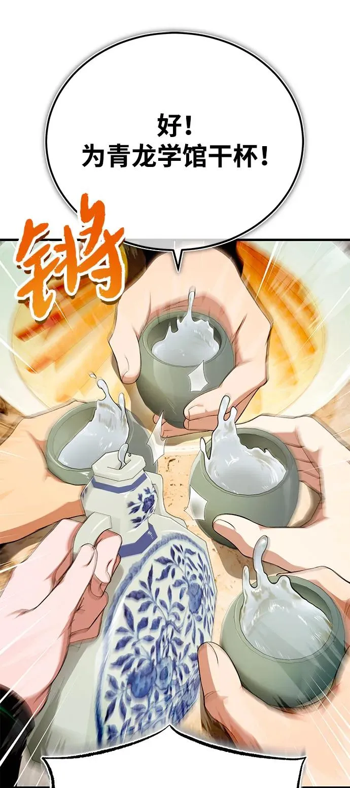 [第113话] 天伊堂的闯入者20