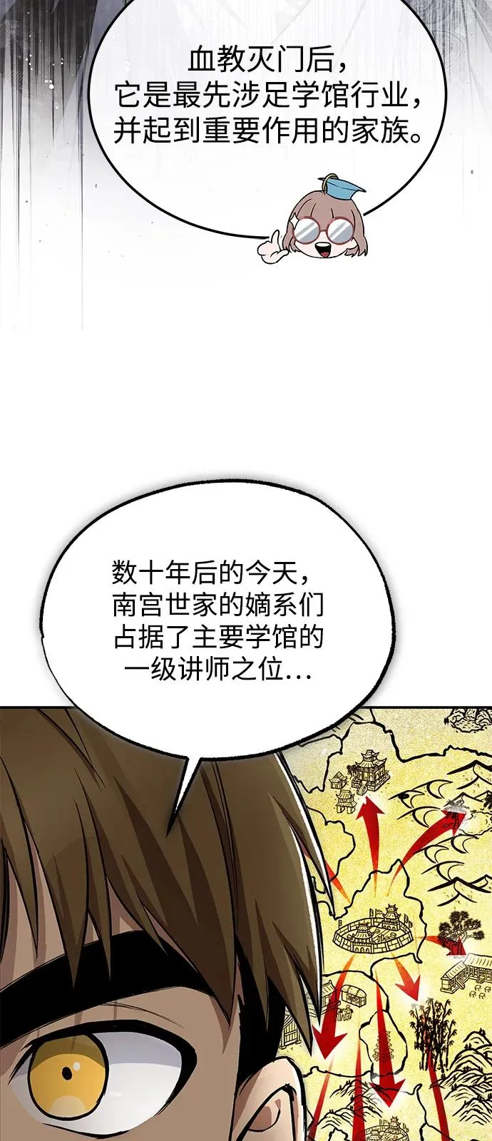 [第100话] 四大天王7