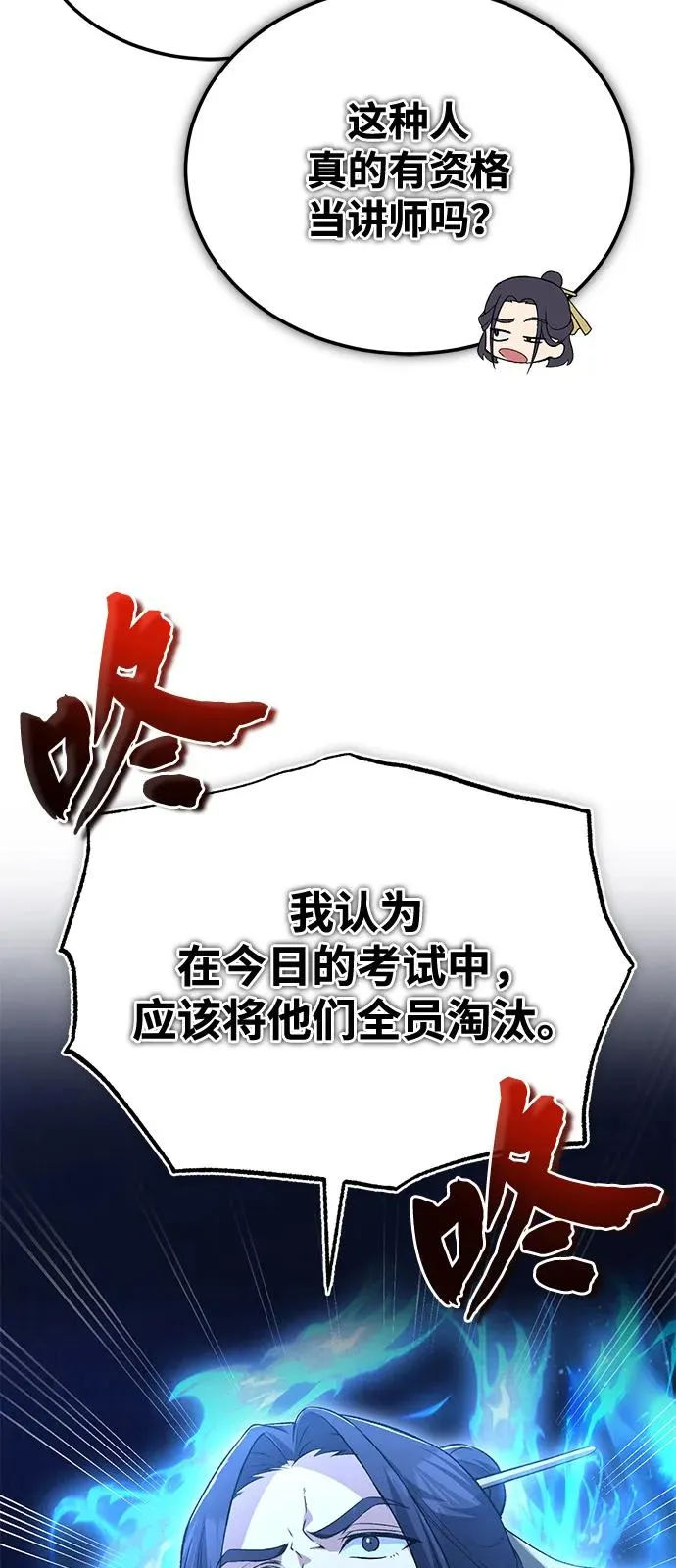 [第112话] 完美收尾44