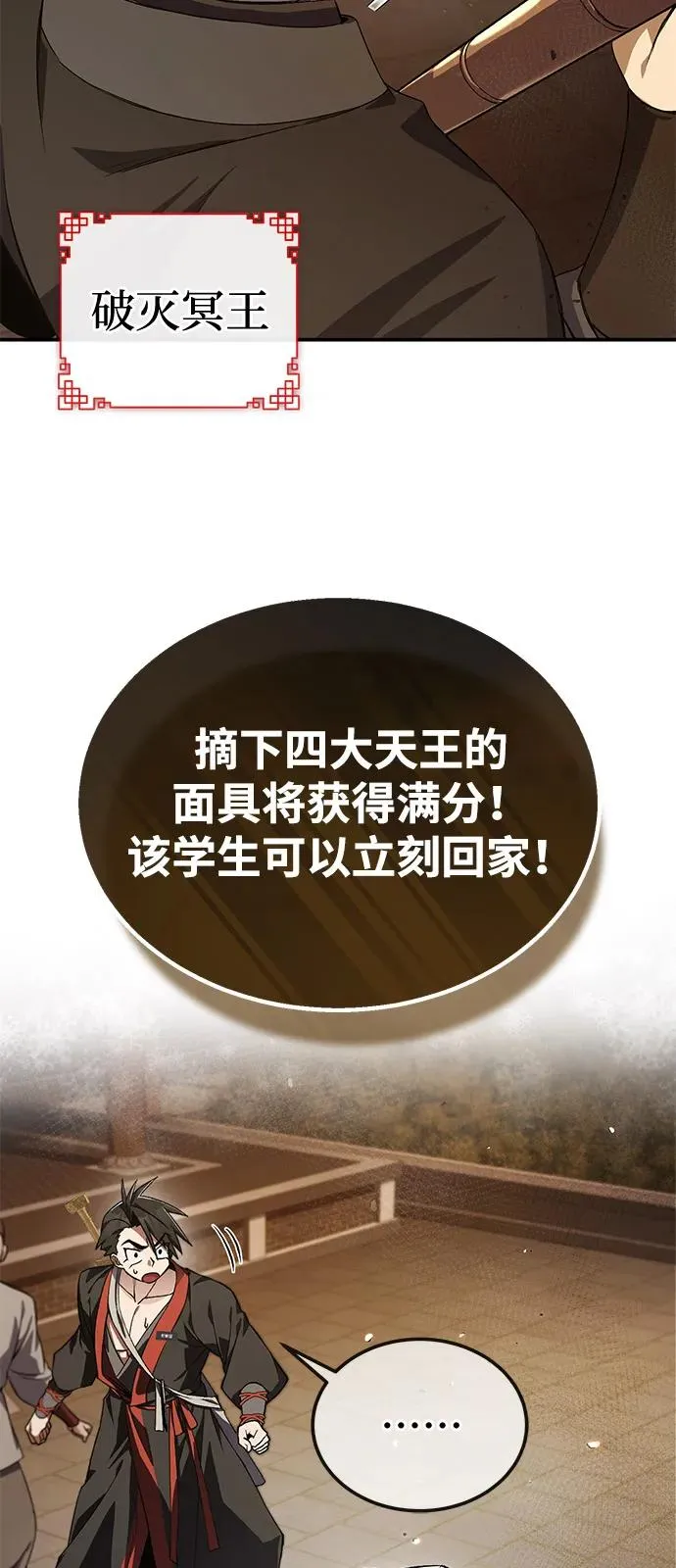 [第100话] 四大天王51