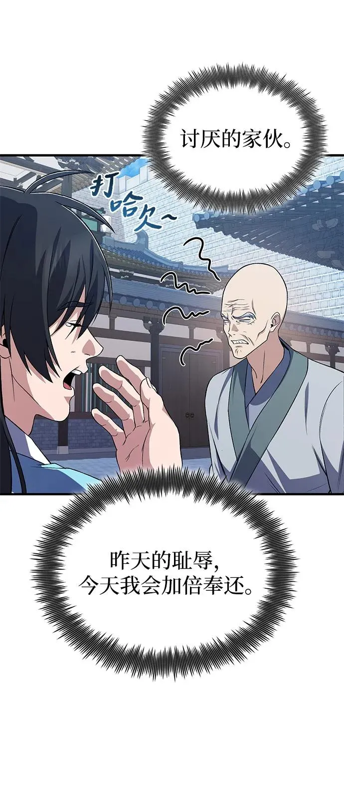 [第114话] 充满好奇49