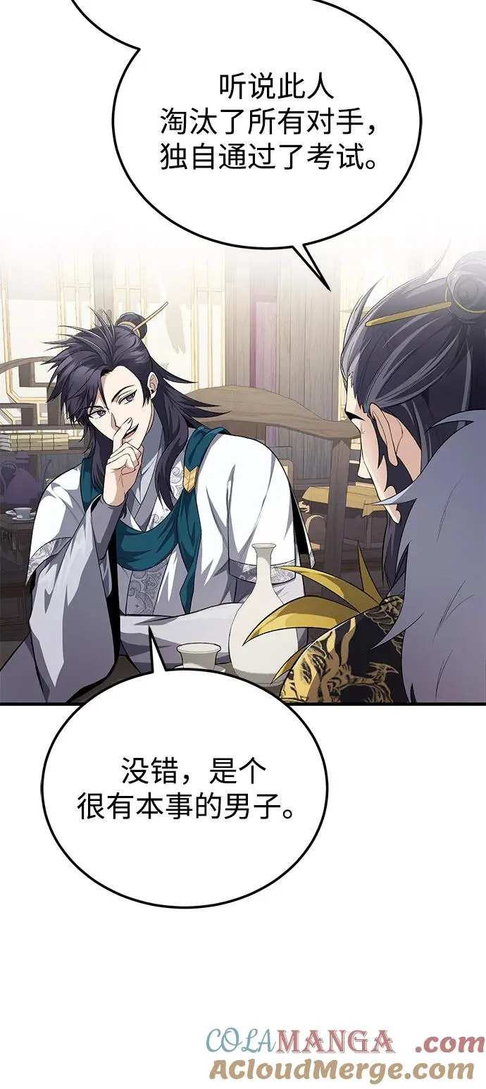 [第108话] 人品多少有些问题45