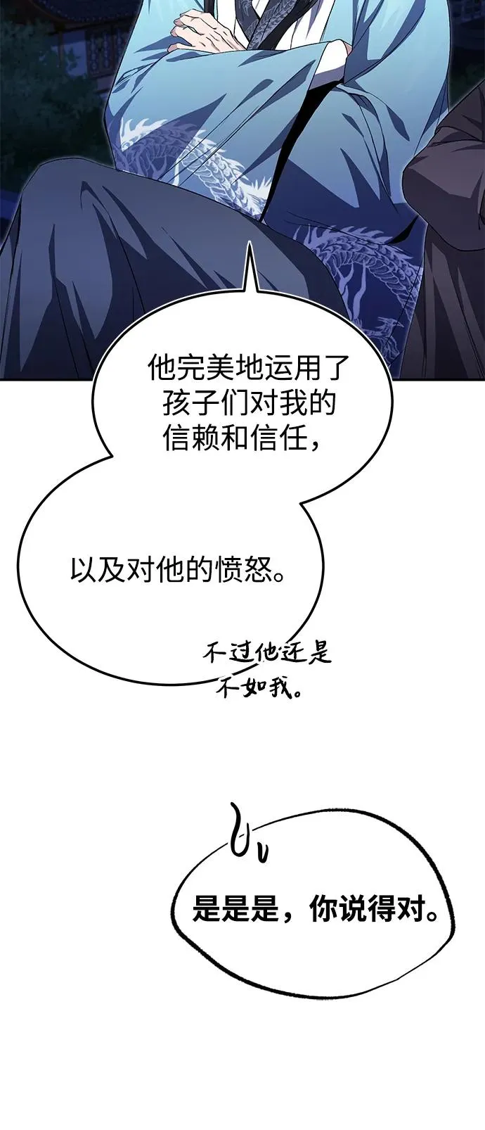 [第103话] 你想成为失败之作吗？44