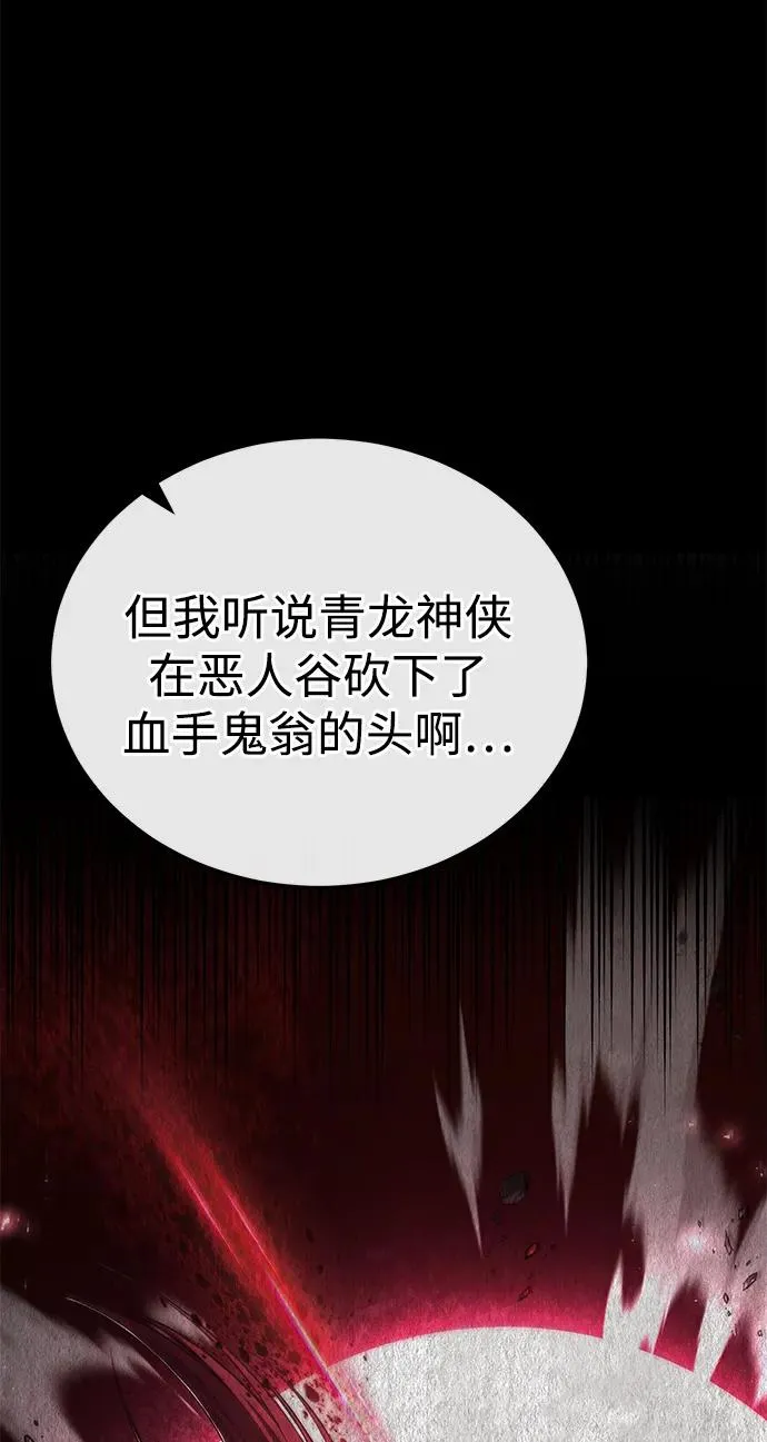 [第105话] 胆小鬼青龙？26