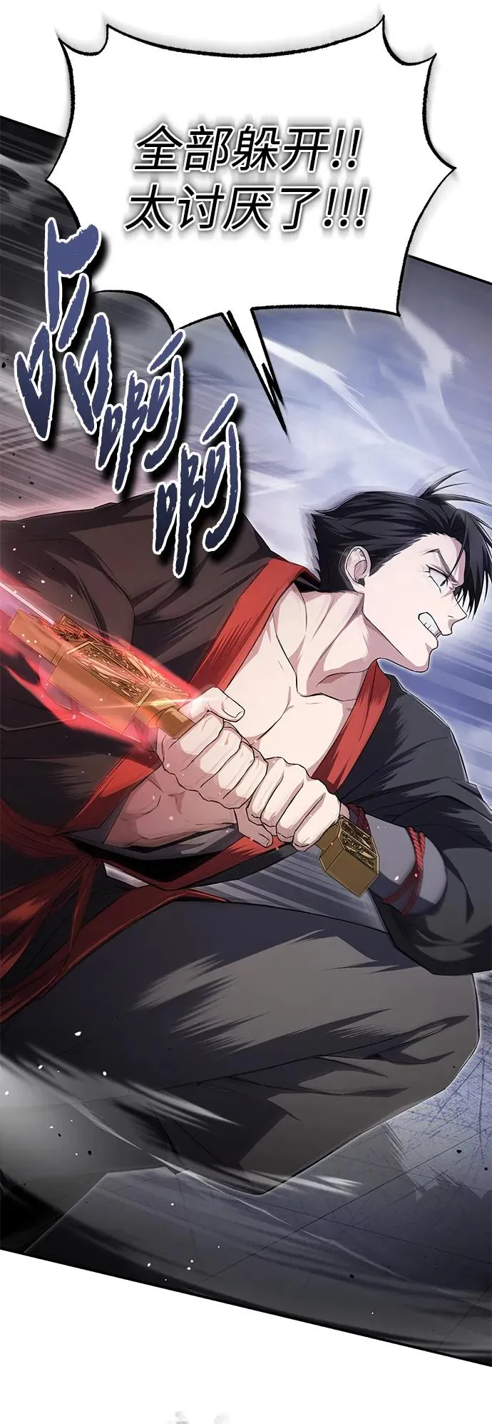 [第103话] 你想成为失败之作吗？19