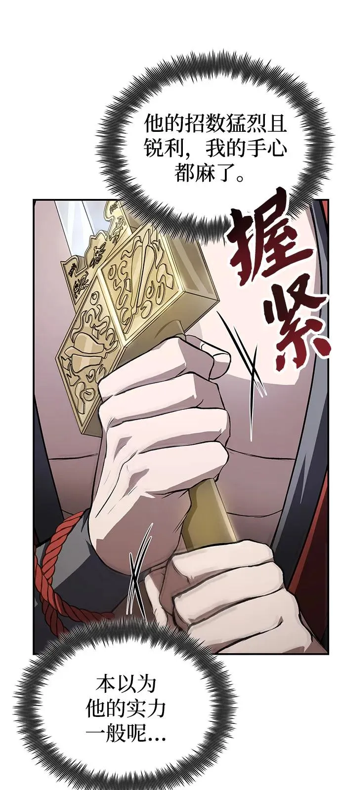 [第101话] 现在开始反击33