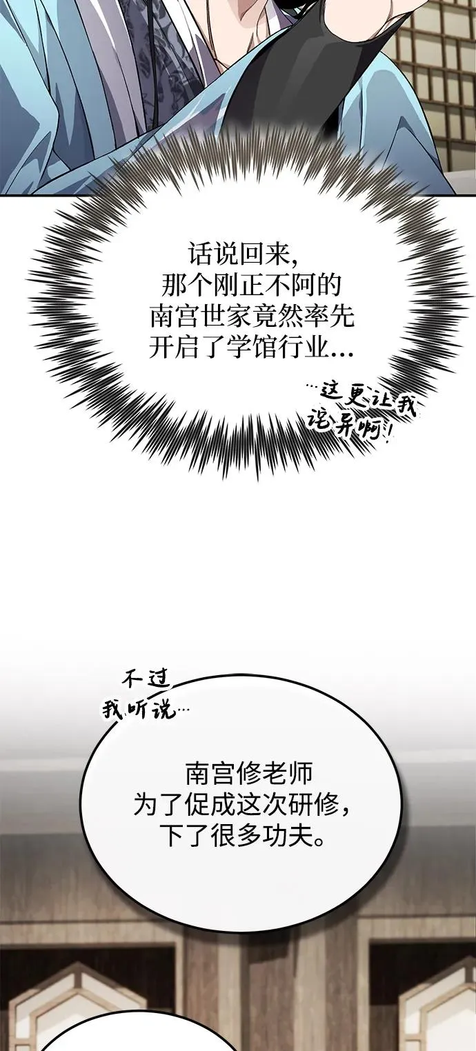 [第100话] 四大天王13