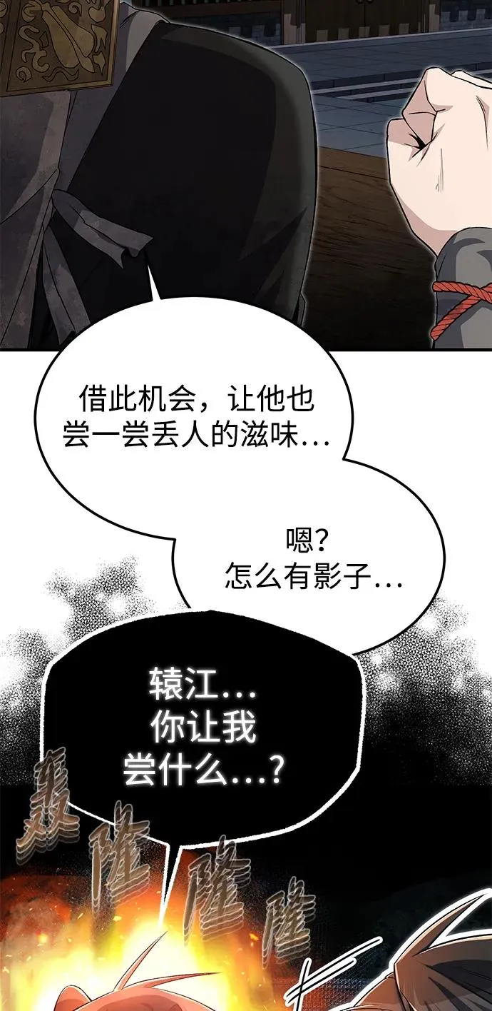 [第104话] 不要再说了50