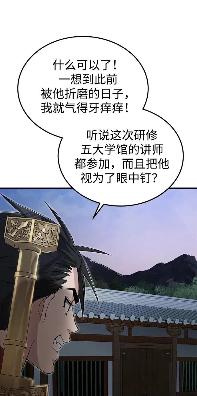 [第104话] 不要再说了49