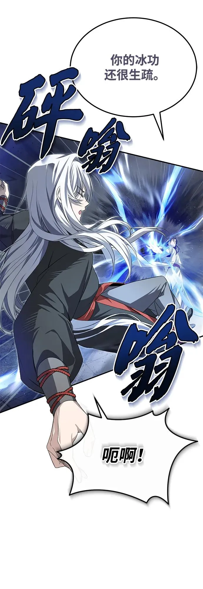 [第103话] 你想成为失败之作吗？5