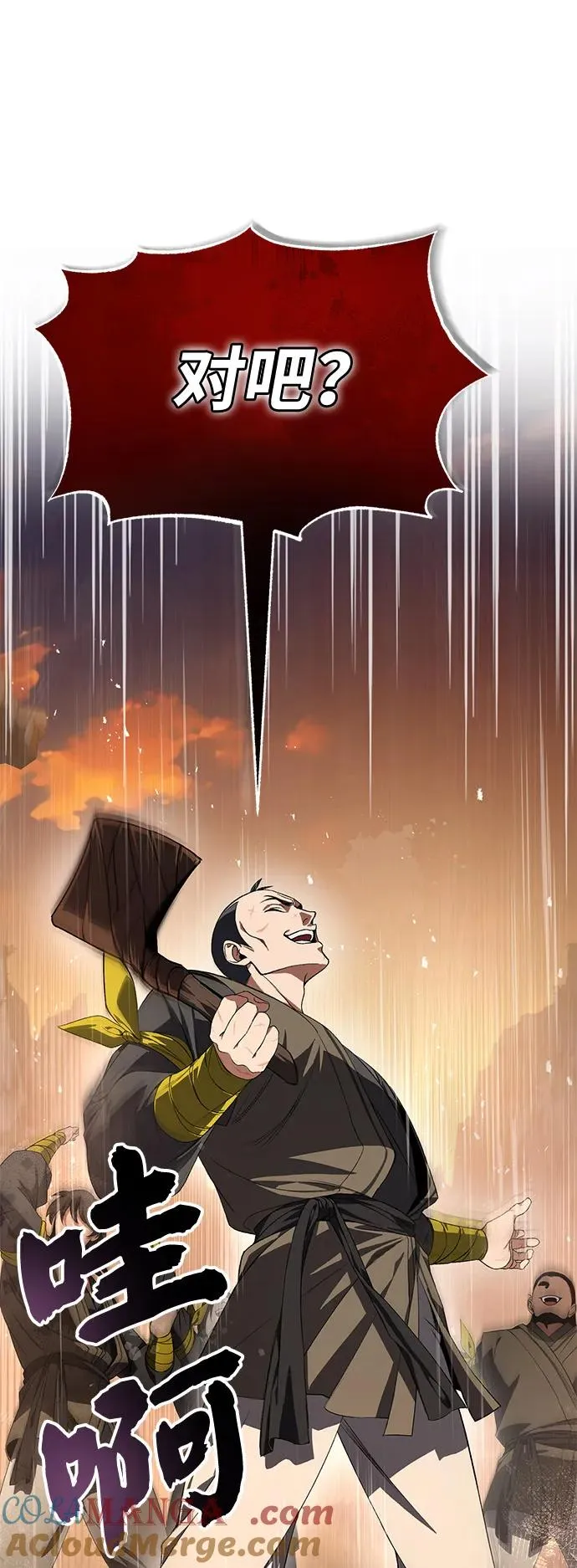 [第101话] 现在开始反击4