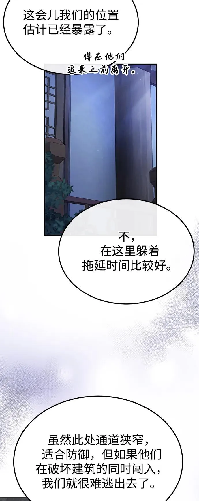 [第102话] 四大天王中最强22