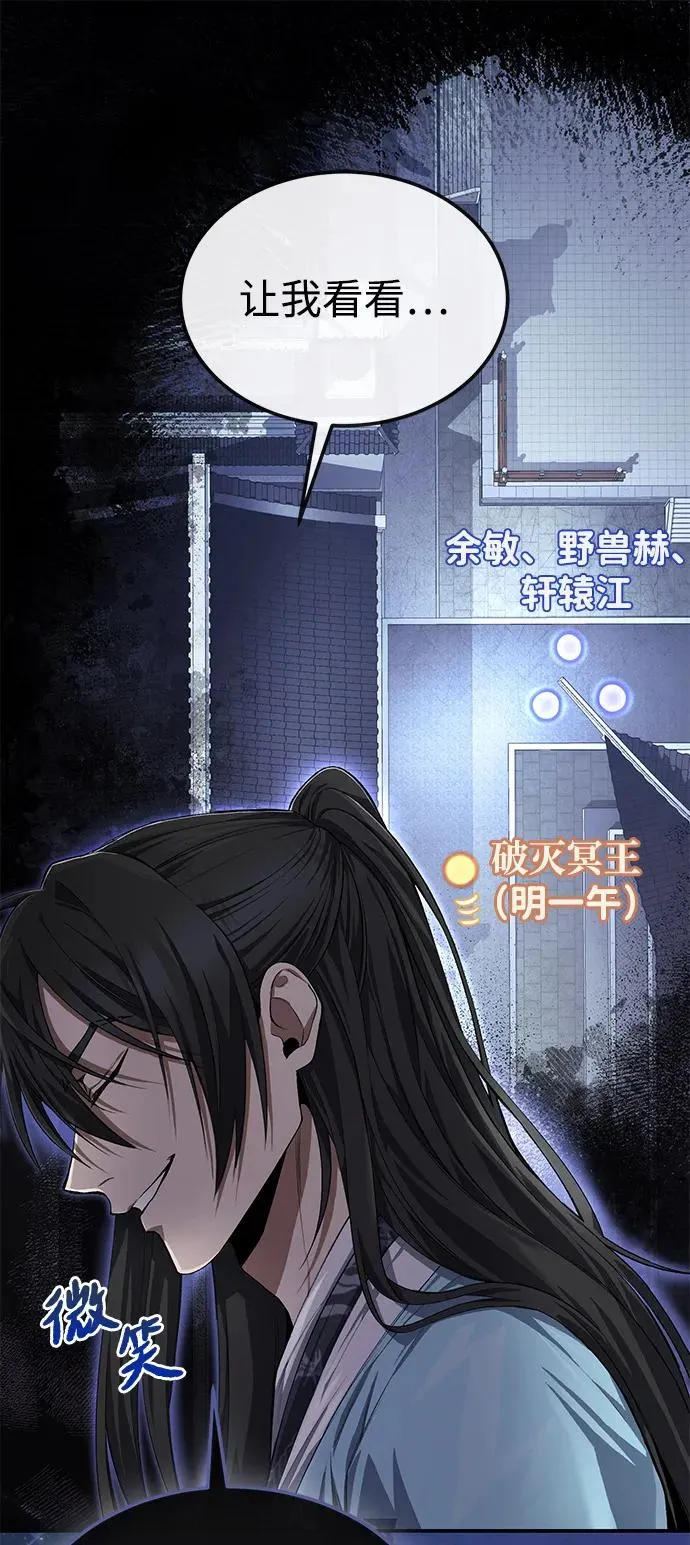 [第101话] 现在开始反击78
