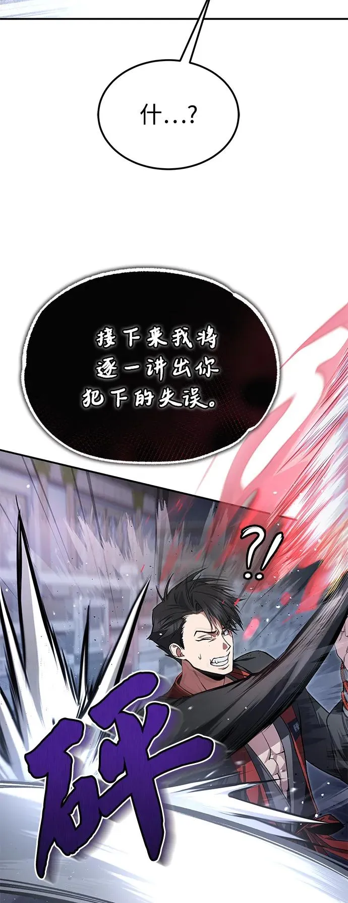 [第101话] 现在开始反击38