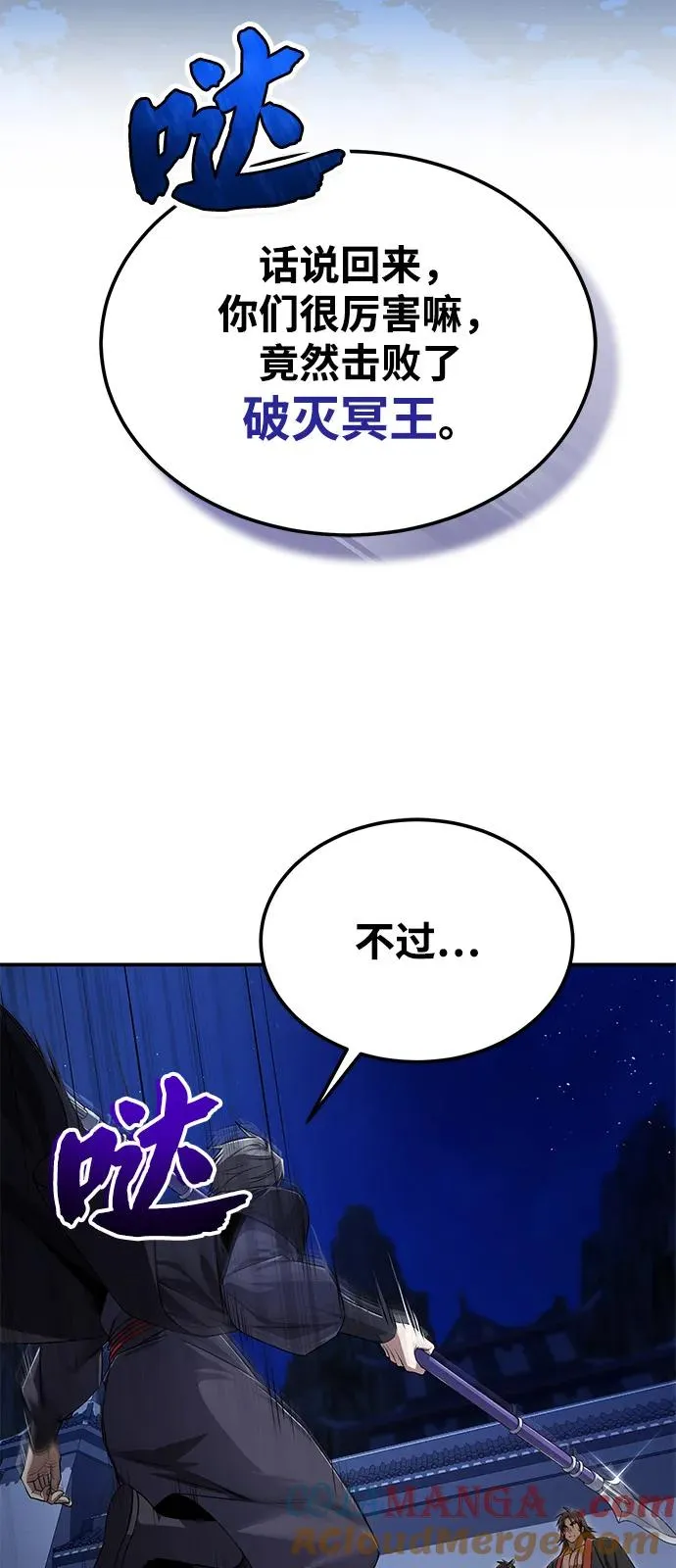 [第102话] 四大天王中最强6