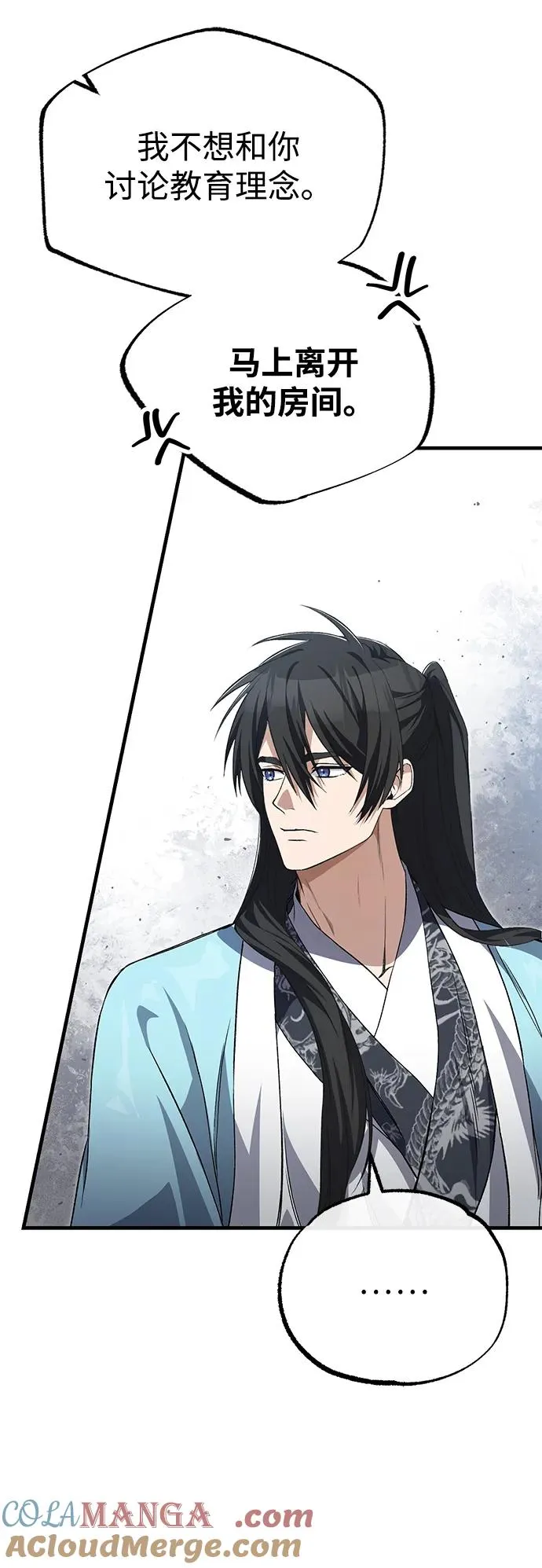 [第104话] 不要再说了30