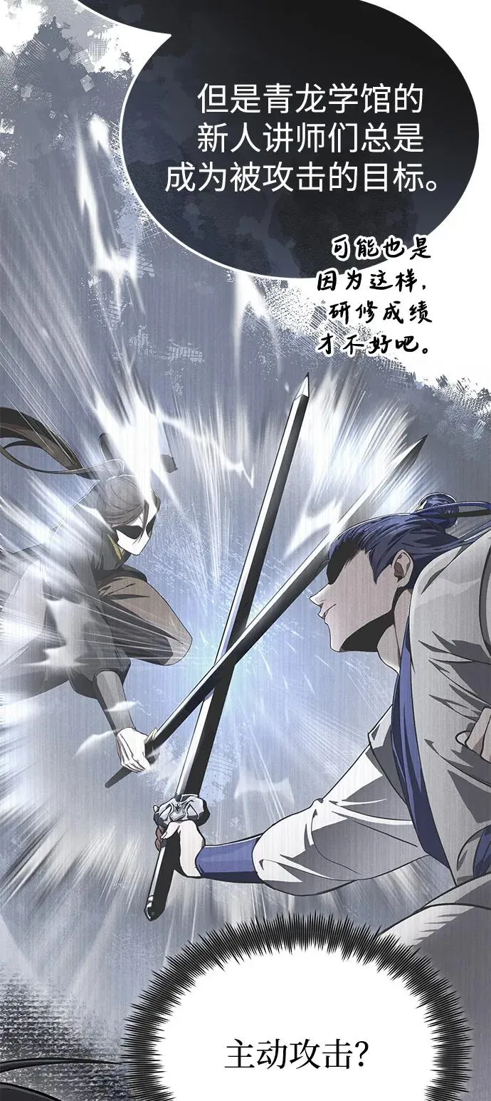 [第100话] 四大天王19