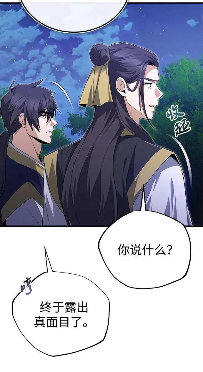[第111话] 每人一巴掌65